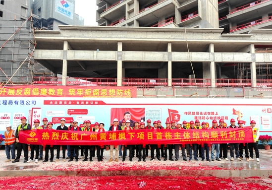 封頂合影—南方公司 徐春艷).jpg